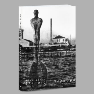 Artistic & Ritual Works Artistic & Ritual Works