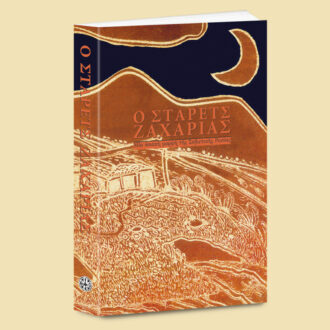 Artistic & Ritual Works Artistic & Ritual Works