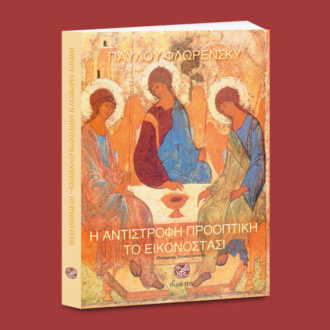 Artistic & Ritual Works Artistic & Ritual Works