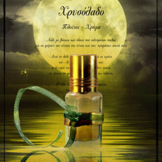 Artistic & Ritual Works