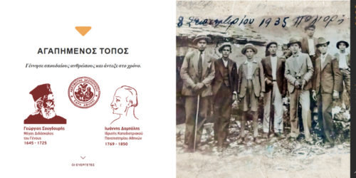 Website & Interaction