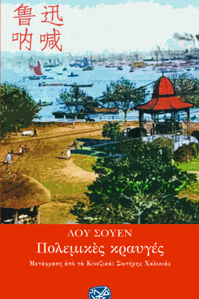 Cultural and Philosophical Editions