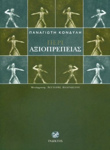 Cultural and Philosophical Editions