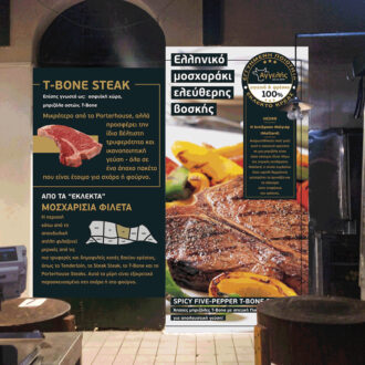 Aggelis - Butcher Shop Aggelis - Butcher Shop