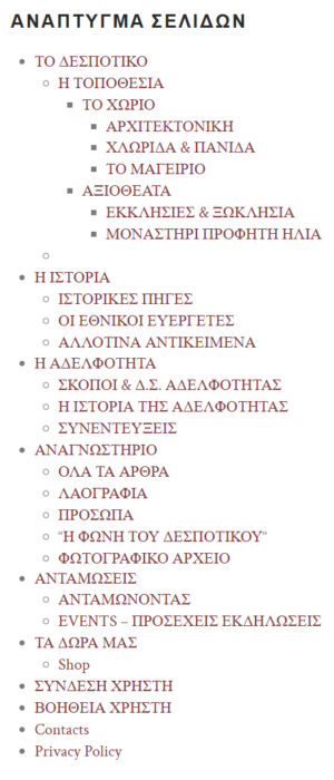 Brotherhood of Despotiko— Digital Platform